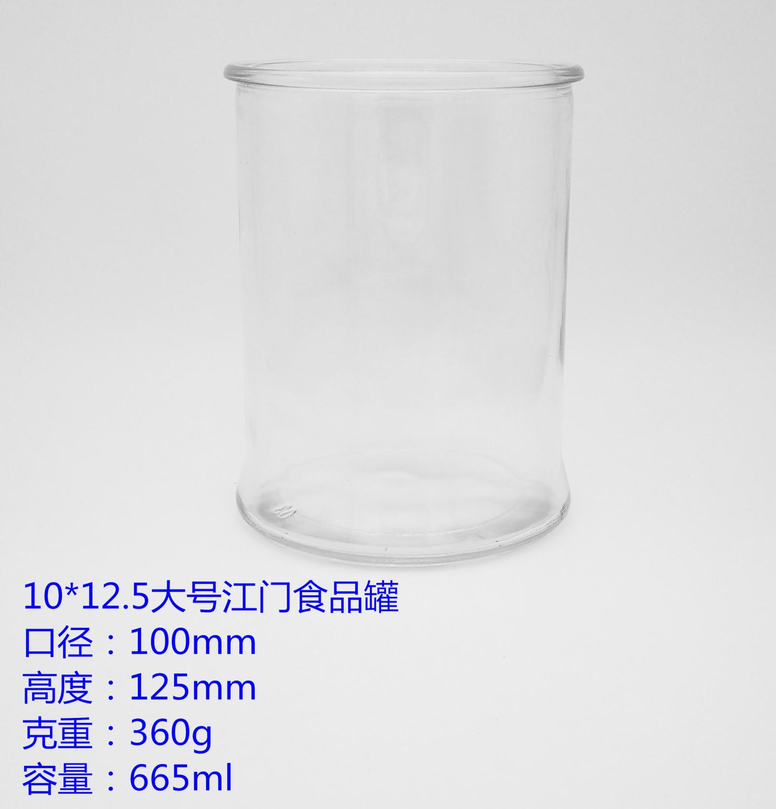 10*12.5大号江门食品罐