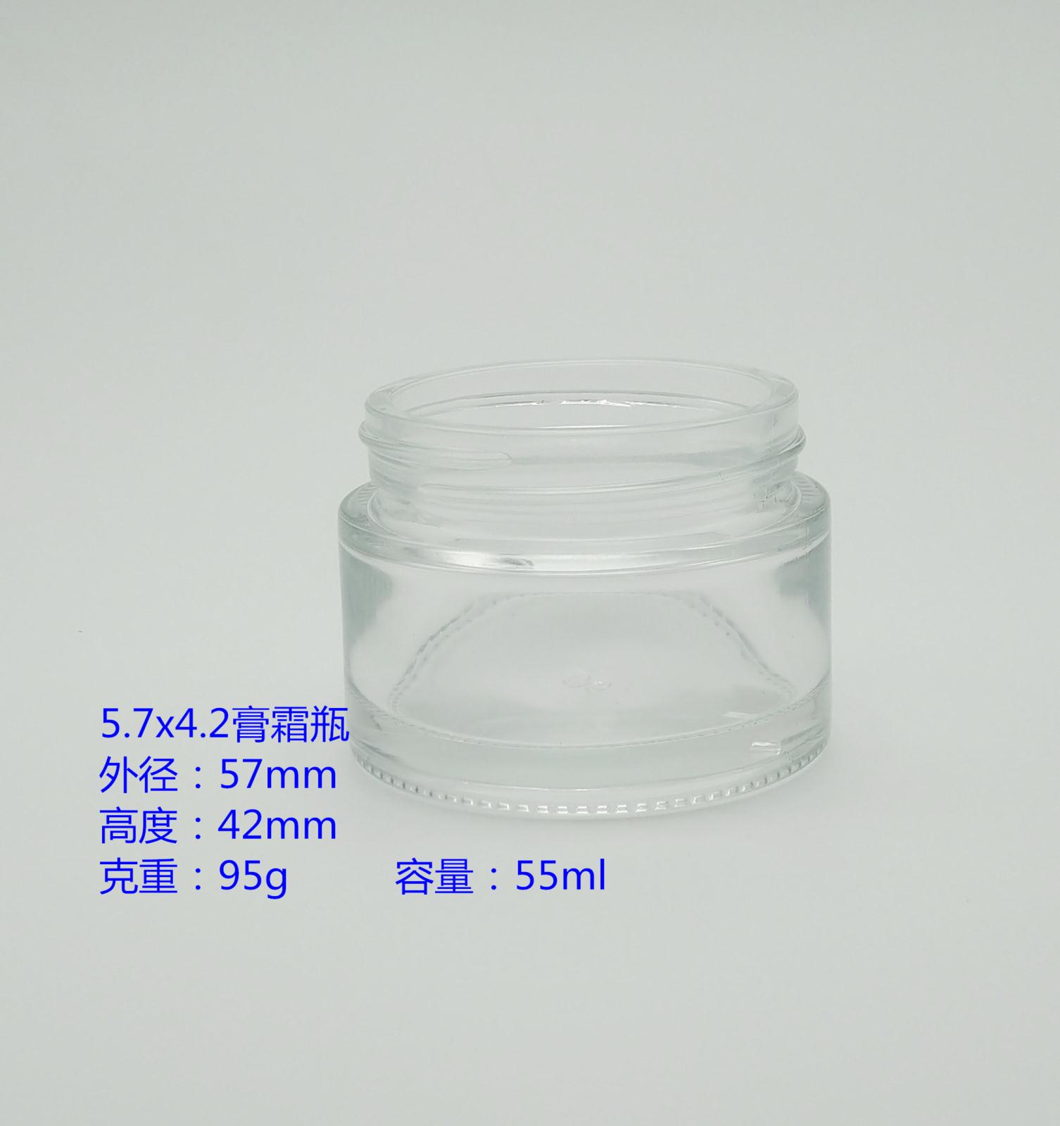 5.7x4.2膏霜瓶
