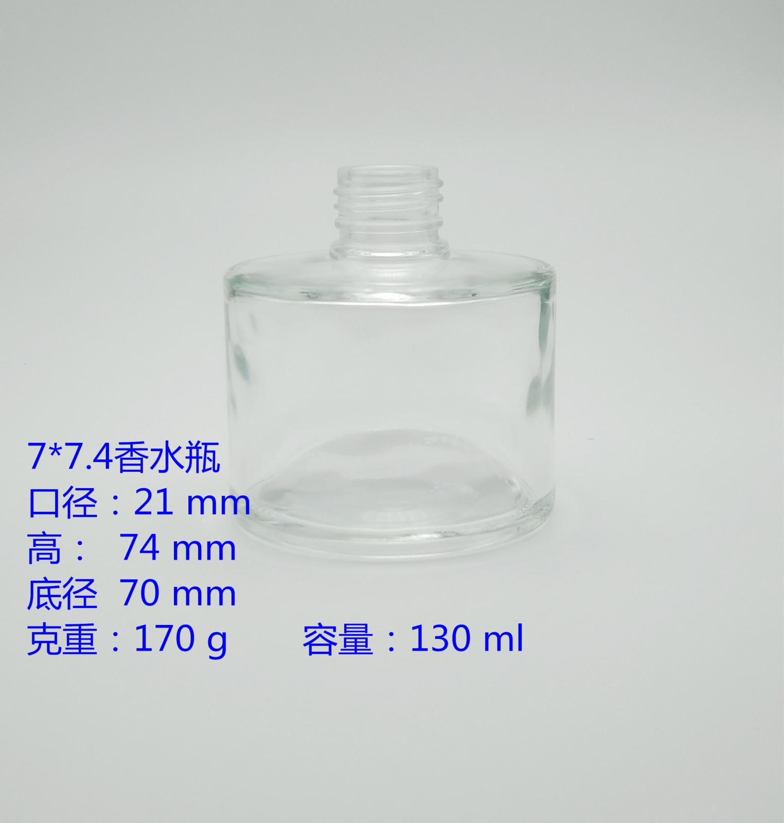 7X7.4香水瓶