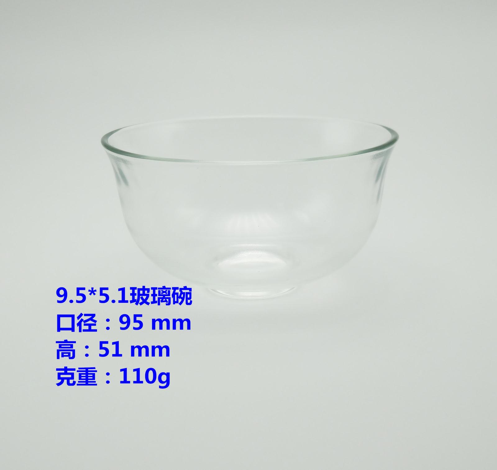 9.5*5.1玻璃碗